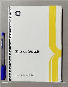 اقتصاد