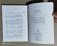 مدیریت