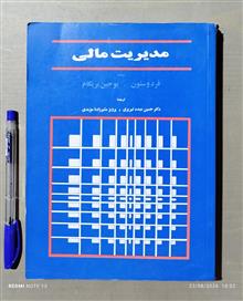 مدیریت