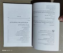 بازشناسی