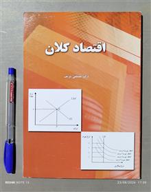 اقتصاد