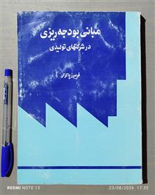مبانی