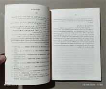 مبانی