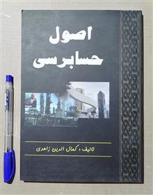 اصول