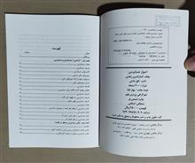 اصول