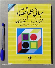 مبانی