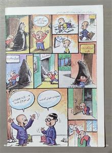مجله