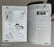 مجله