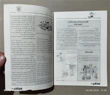 مجله