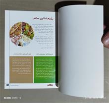 رژیم