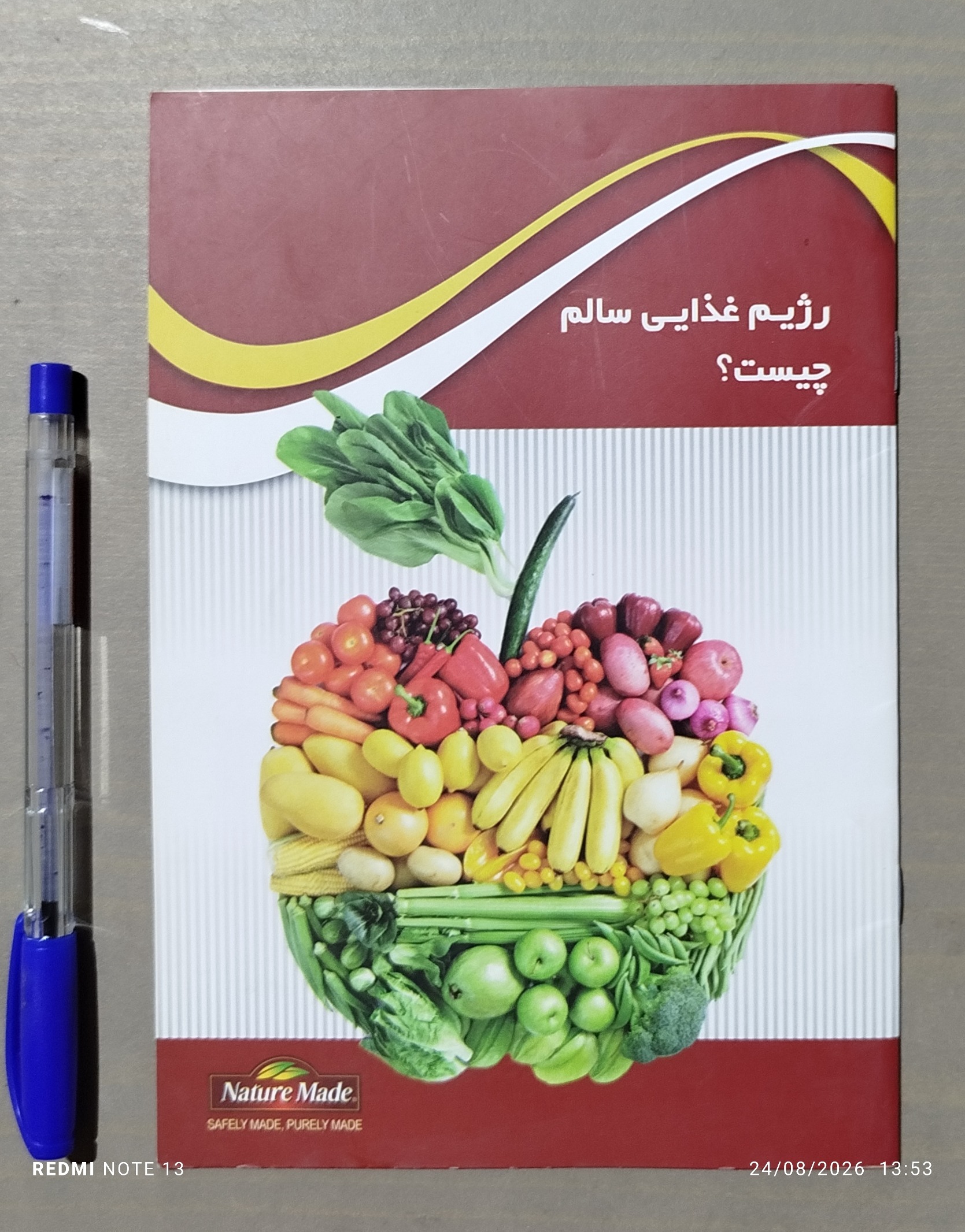 رژیم غذایی سالم چیست