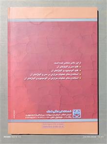استانداردهای