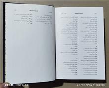 مثنوی