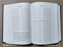 مثنوی