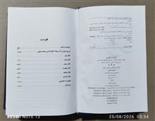 مثنوی