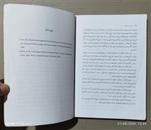 مدیریت