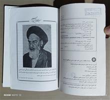 مدیریت