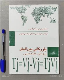 بازرگانی