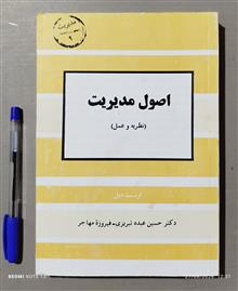 اصول