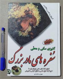 سفرهای