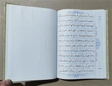 صحیفه