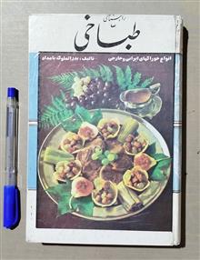 راهنمای