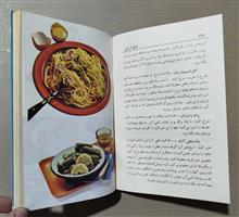 راهنمای