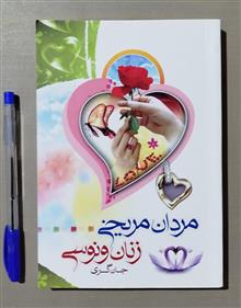 مردان