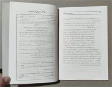 بهره