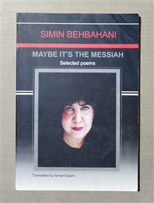 شاید