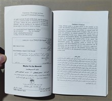 شاید