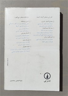 شمال