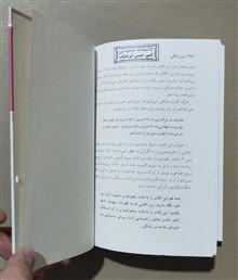 آیین