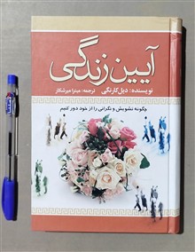 آیین