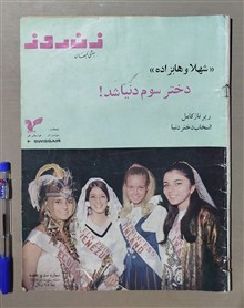 مجله