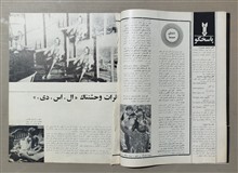 مجله
