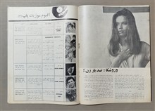 مجله