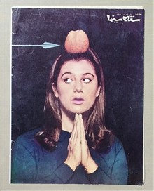 مجله
