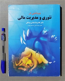 مباحثی