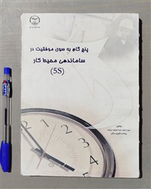 پنج