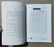 پنج