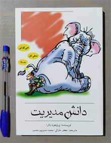 دانش