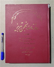 کتاب