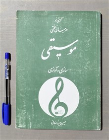 نگرشی