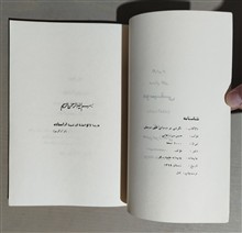 نگرشی