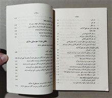 نگرشی