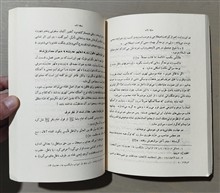 نگرشی