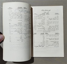 منطق