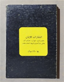 نسبیت