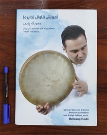 آموزش